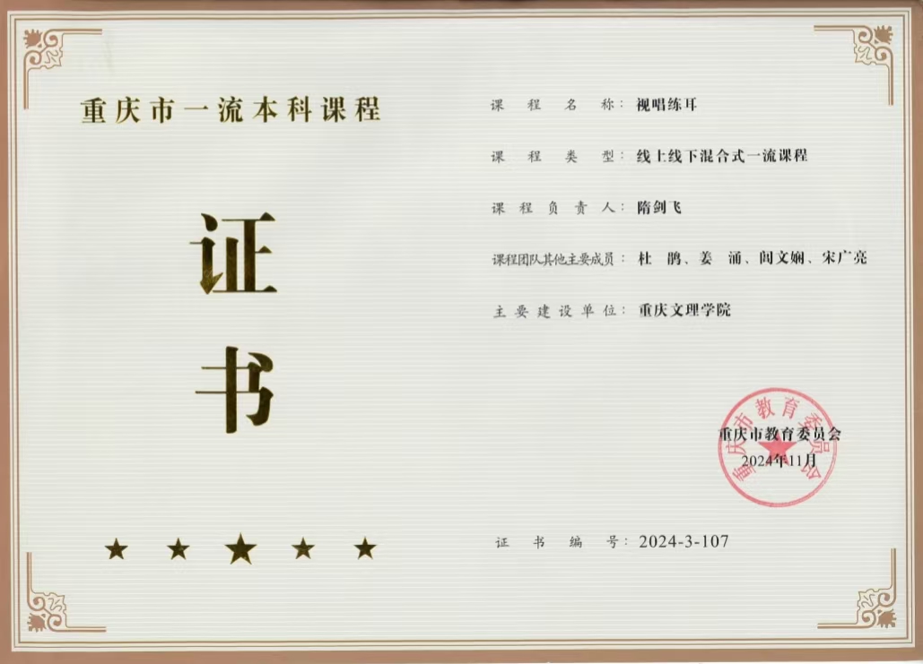 一流课程.jpg