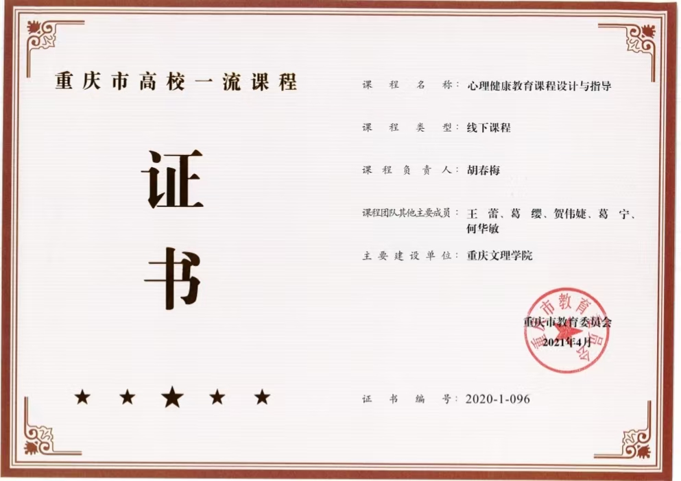 一流课程.jpg
